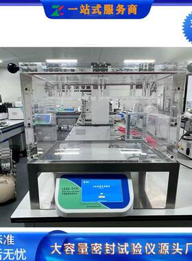 GB/T15171大包装袋密封试验仪厂家异形工业品包装密封泄漏检测仪