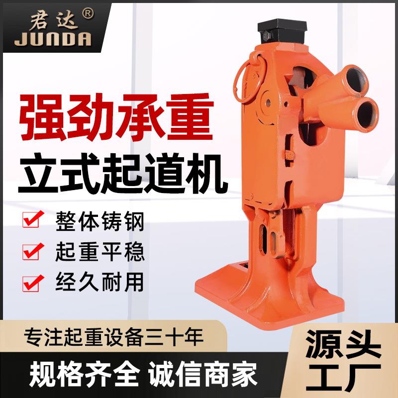 齿条式起道机千斤顶15吨机械式起道器铁路起重工具20吨液压起道机