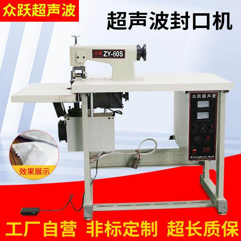 厂家供应全自动无纺布超声波封口机茶叶包中药包卤料包足浴包炭包,纺织面料/辅料/配套,其他纺织机械,淘宝优惠券,粉丝福利购,淘宝优惠卷