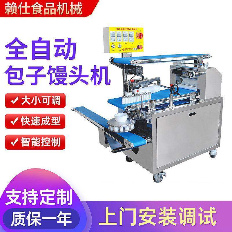 全自动卷面式包子馒头机学校食堂工厂多功能卷面机包子机LS-BZ750