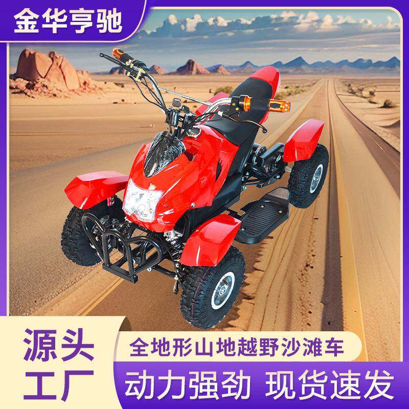 49CCATV沙滩车四轮全地形车越野摩托车山地车成人沙滩沙漠摩托车