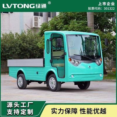 广东绿通两人座电动货车平版货车电动小货车大容量垃圾搬运车