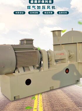 供应煤气加压风机2-30kw高压风机气力输送低噪规格齐全量大价优