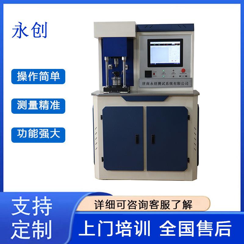 MRS-10G杠杆式四球摩擦磨损试验机油品检测系统数显微机控制
