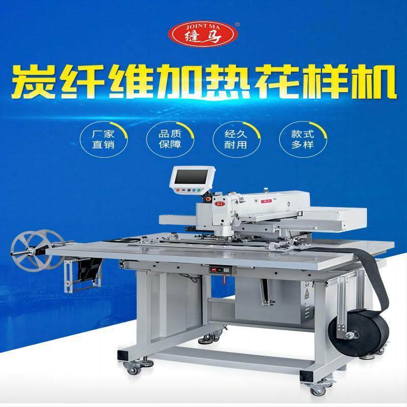 东莞厂家直供机械设备手袋电热毯炭纤维加热片发热丝电脑花样机,纺织面料/辅料/配套,其他纺织机械,淘宝优惠券,粉丝福利购,淘宝优惠卷