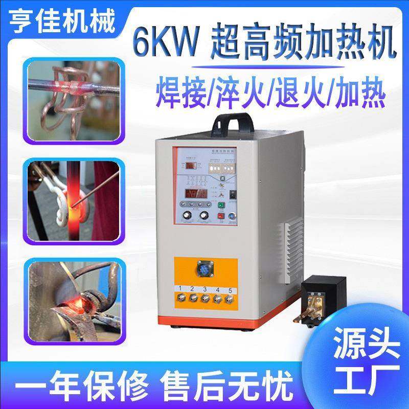 厂家推荐刀具高频焊机高效超高频焊机超高频焊接设备,工业油品/胶粘/化学/实验室用品,其他实验室设备,淘宝优惠券,粉丝福利购,淘宝优惠卷