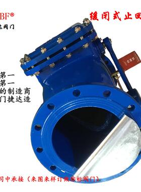 HH44X节能型微阻缓闭消声止回阀价格低