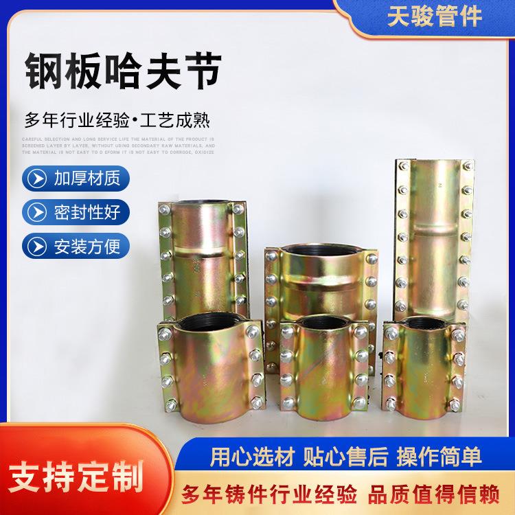 钢板抢修接pvc哈夫节抱箍管道补漏器ppr管堵漏抢修器pe管快速接头