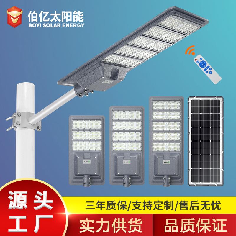 太阳能路灯工程款球场灯照明户外6米灯杆路灯头太阳能一体化路灯