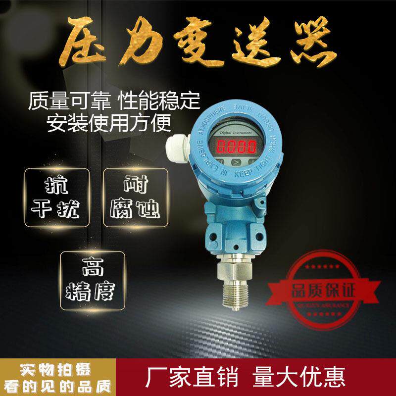 可调压力变送器蒸汽锅炉热水双法兰温压力变送器带HART协议