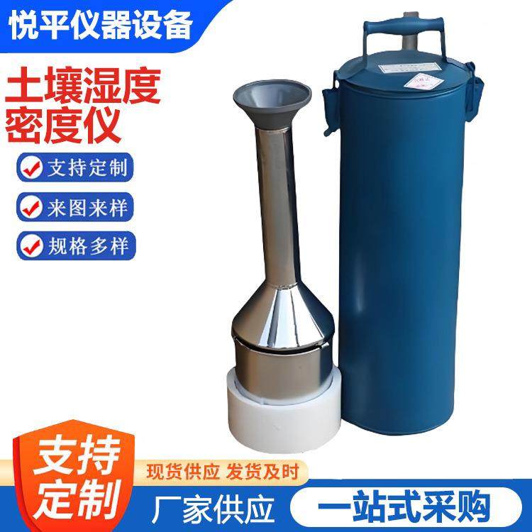 土壤湿度密度仪土壤含水率测定仪岩土仪器土工仪器设备厂家