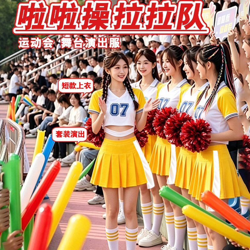学生拉拉队服女新款公司年会啦啦操表演服装韩国女团同款演出服装