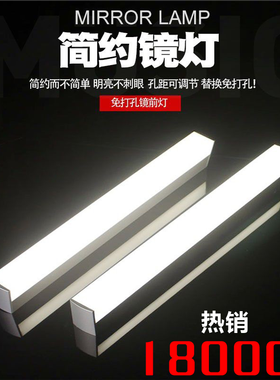 镜前灯卫生间简约浴室柜壁灯免打孔洗手间镜柜厕所镜子灯led镜灯
