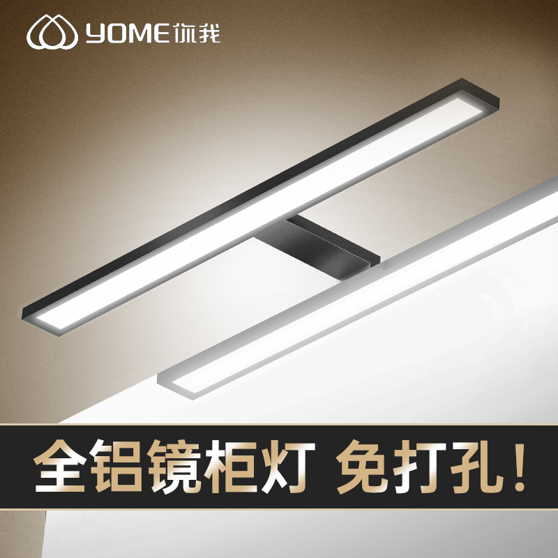 led衛生間北歐免打孔鏡柜燈
