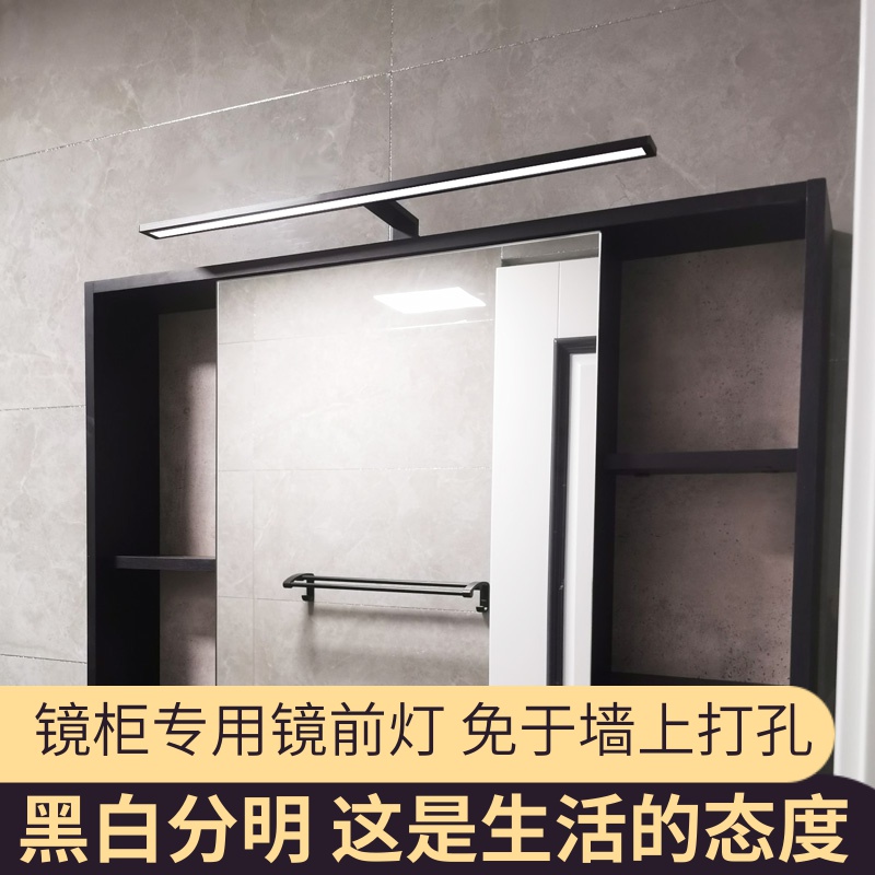 led黑白北歐免打孔專用鏡柜燈