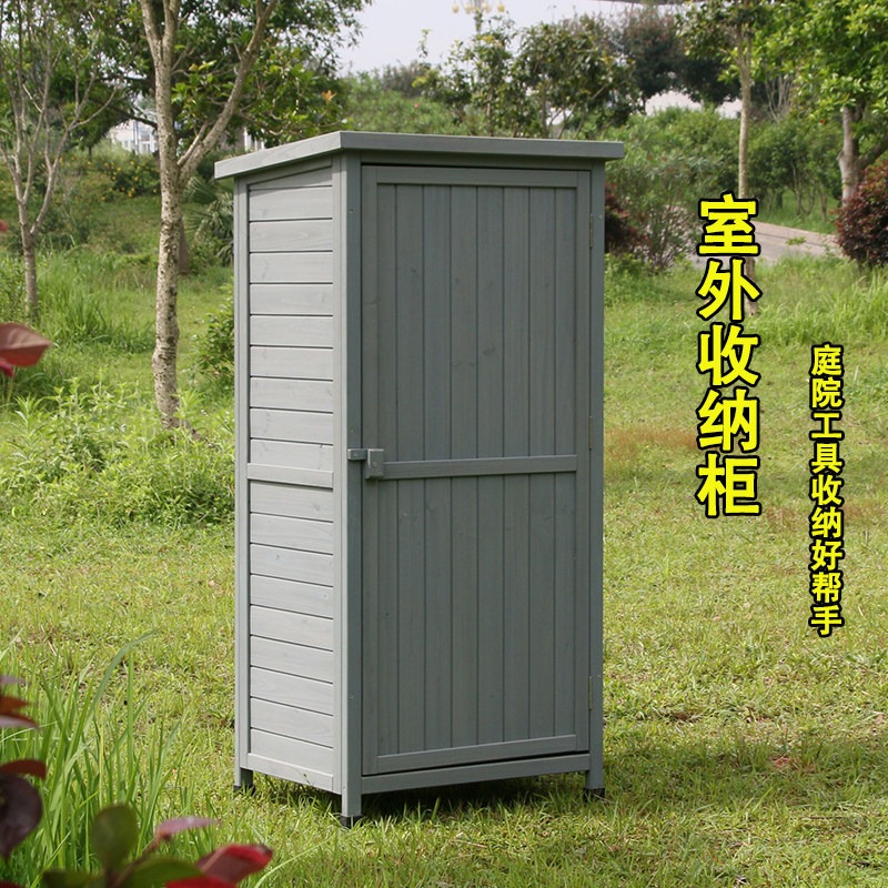室外储藏柜花园杂物阳台防水防晒园艺农具庭院工具箱户外收纳柜子,收纳整理,收纳柜,淘宝优惠券,粉丝福利购,淘宝优惠卷