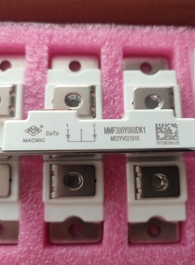 MMF400Z010DK1G MMF300Y060DK1 原装全新 宏微快恢复二极管整流桥
