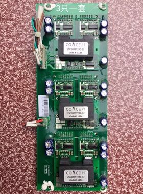 2SC0435T2A0-17 HVFDRV32 82K30 LDC20-24S15 电路板 驱动板 拆机