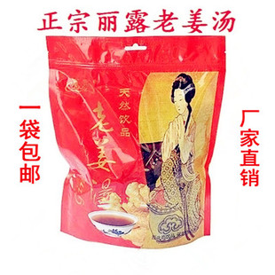 缙云特产丽露老姜汤红糖姜茶生姜汤450g包邮
