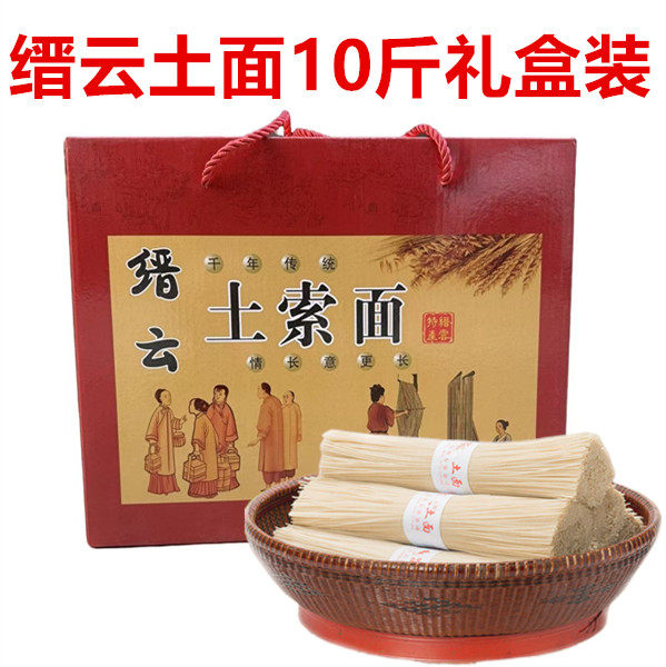 浙江丽水缙云土面纯土面土索面土爽面条挂面纯手工制作礼盒装包邮