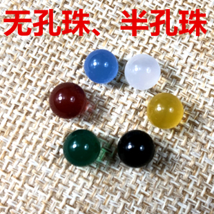 天然玛瑙无孔珠半孔散珠子红黑绿白蓝黄玛瑙没有孔耳钉配件配饰品