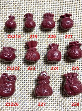 高含量紫金砂朱砂钱袋福袋子形状配件挂件diy小饰品穿佛珠材料