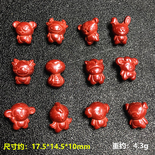 高含量帝王砂十二生肖饰品配件