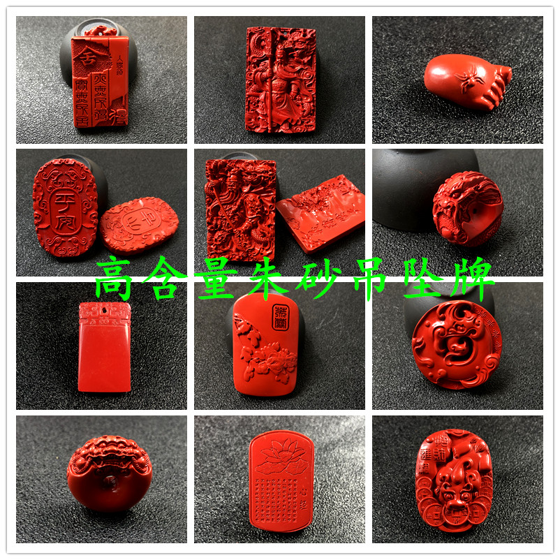 朱砂高含量关公义薄云天八卦吊坠