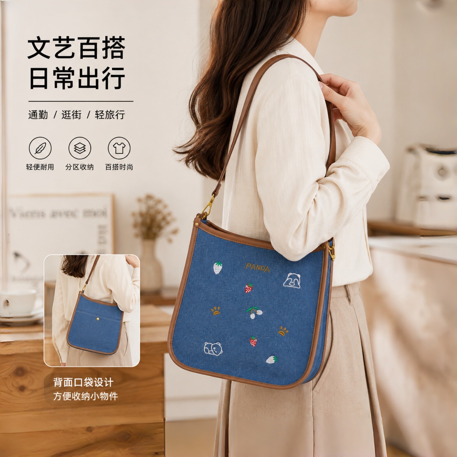 熊猫文创小方包水果熊猫刺绣托特
