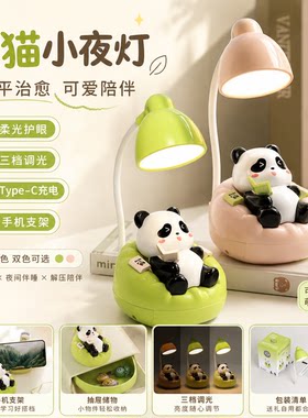可爱熊猫摆件沙发熊猫小夜灯
