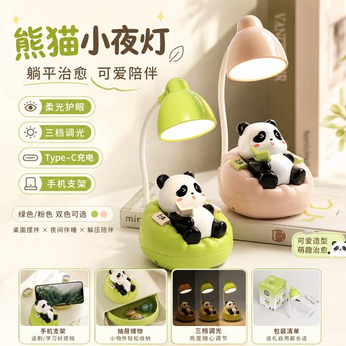 可爱熊猫摆件沙发熊猫小夜灯