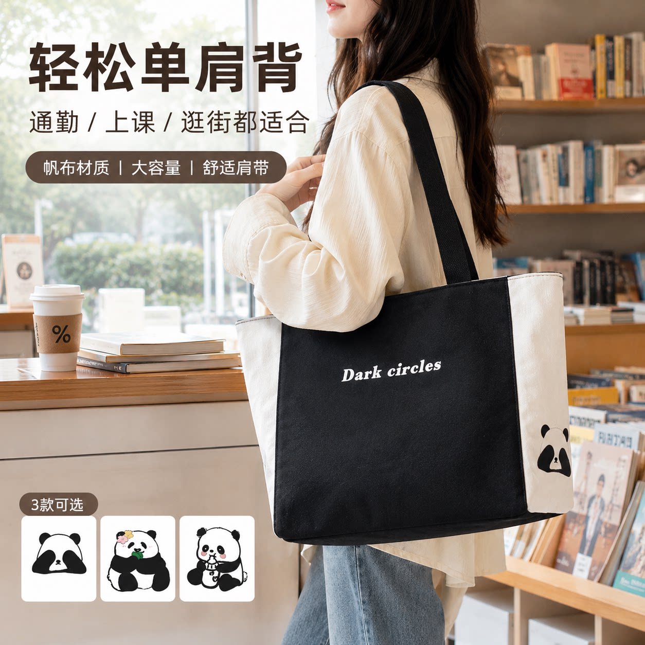 大容量帆布女通勤拉链托特包图片