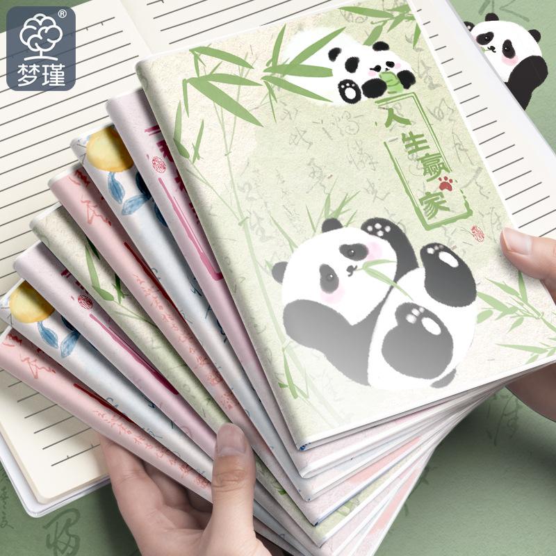 熊猫胶套本笔记本a/7b5