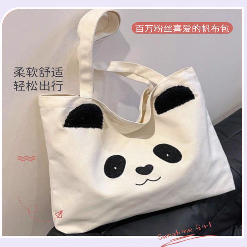 【直播专拍】熊猫帆布大容量托特包单肩包大容量简约女包