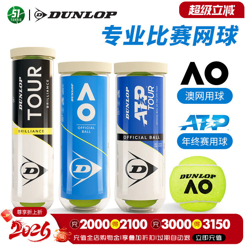 邓禄普atptour筒装澳网3/4训练球图片