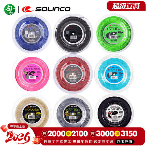 solinco索林克网球线整盘合集