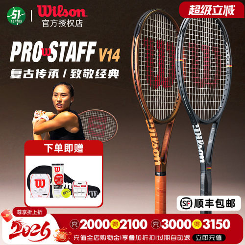 Wilson威尔胜郑钦文专用网球拍
