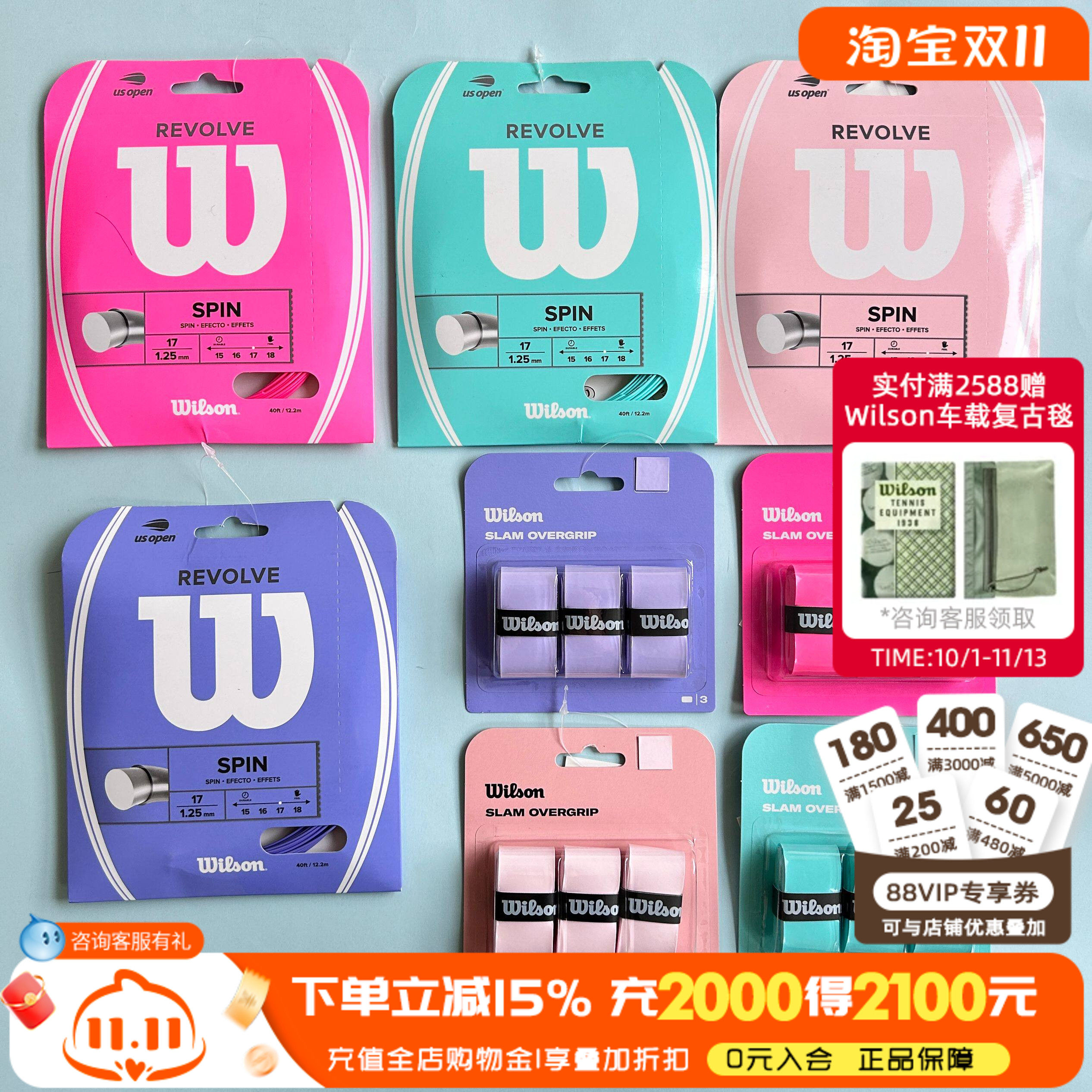 Wilson威尔胜网球线粉色线紫色线薄荷绿线硬线粉色手胶网球拍配件