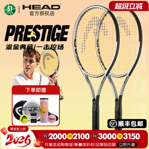HEAD海德PRESTIGE男女网球拍经典