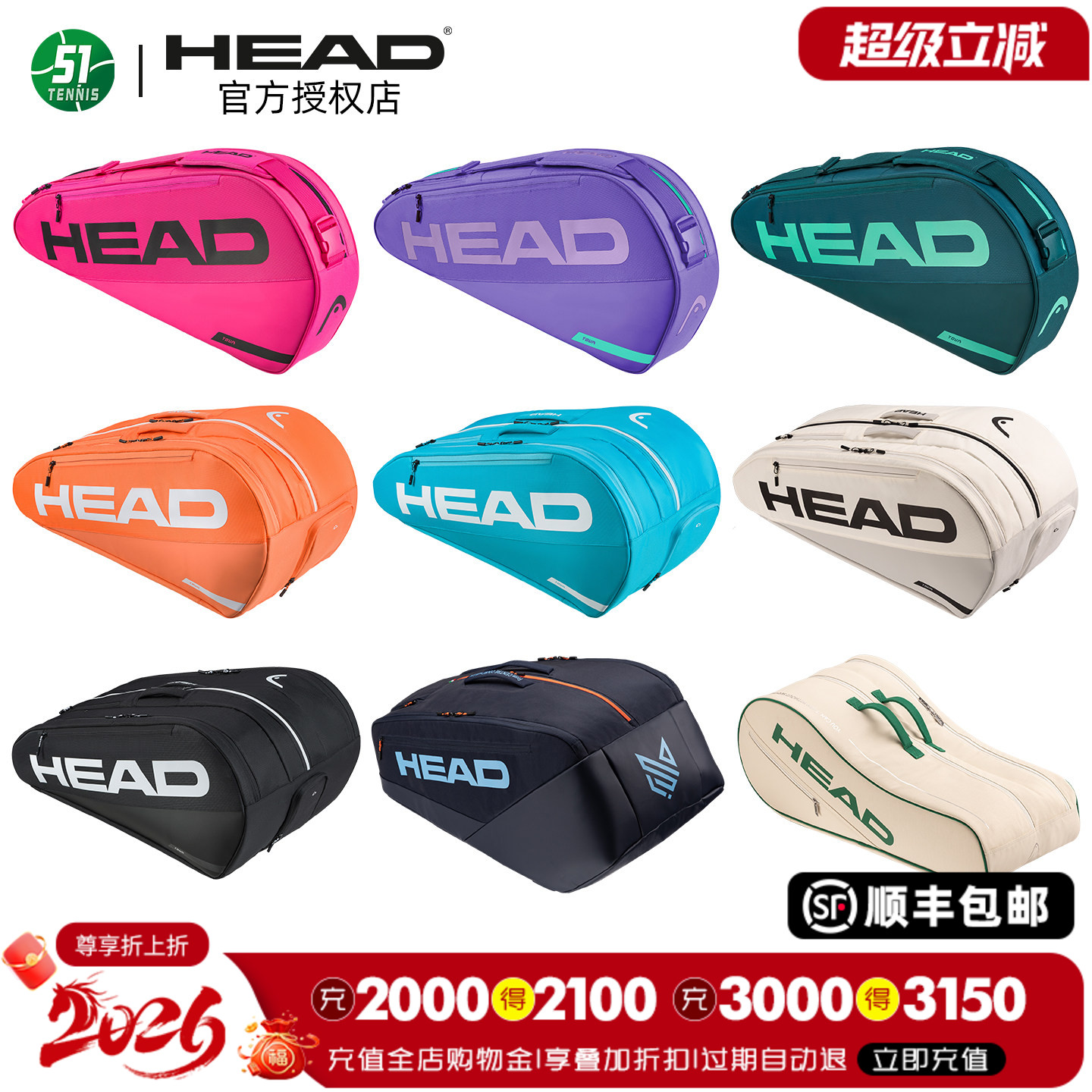 HEAD海德网球包德约科维奇同款图片