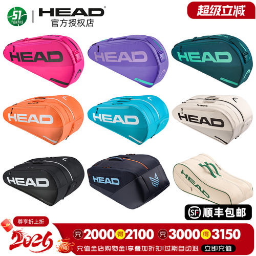 HEAD海德网球包德约科维奇同款