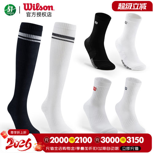 Wilson网球袜时尚新款