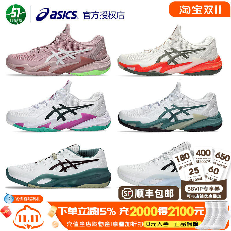 asics亚瑟士网球鞋男女运动鞋COURT FF3小德约科维奇篮球鞋正品夏