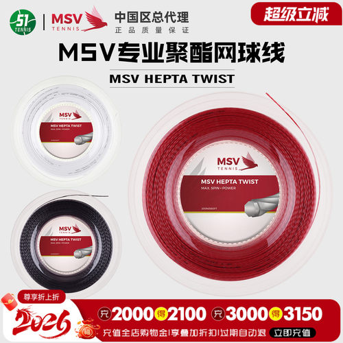 德国品牌网球线大盘网球线耐打