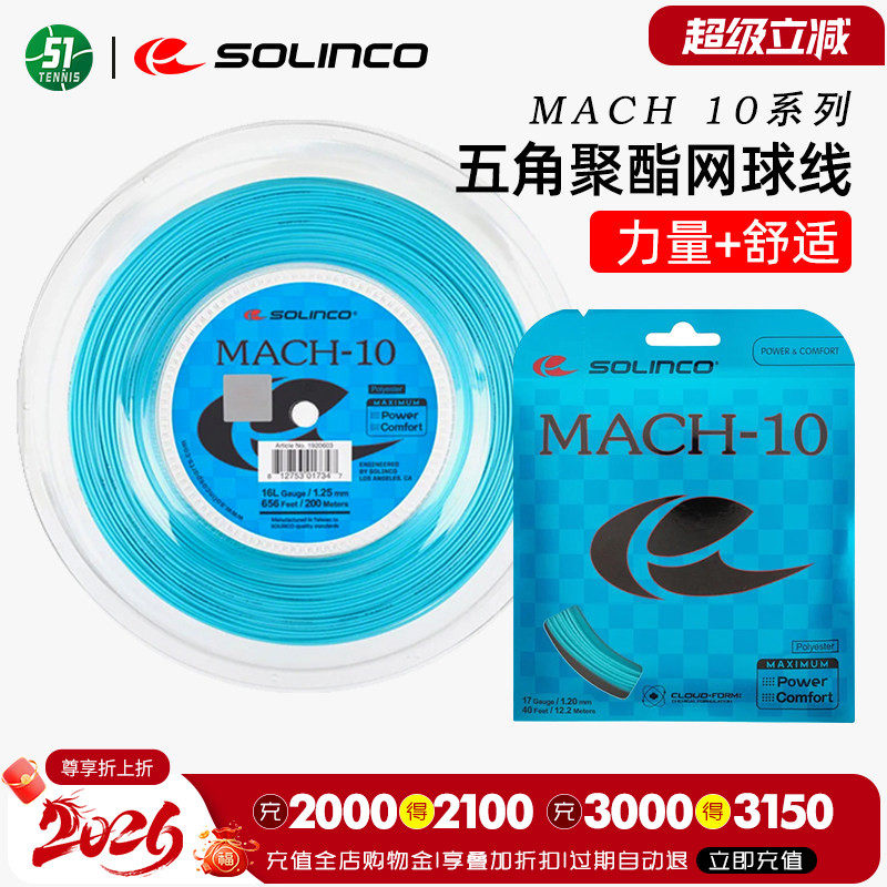 高弹旋转控球五角聚酯硬线图片