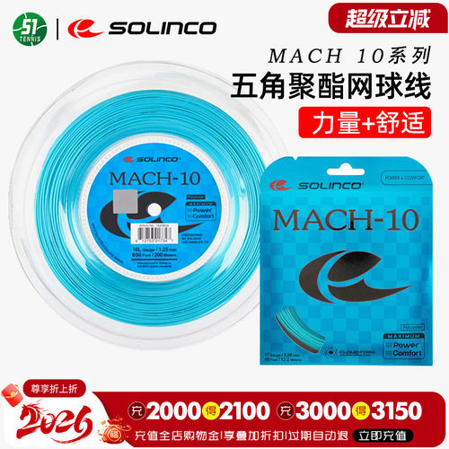 高弹旋转控球五角聚酯硬线