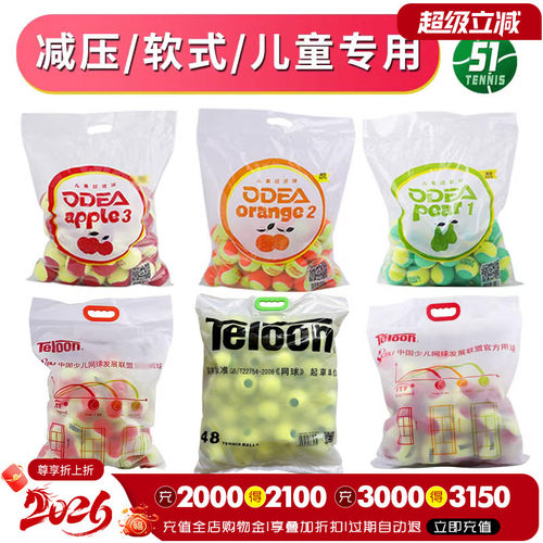 odear/Teloon过渡短式减压网球