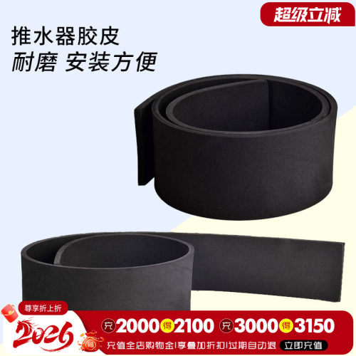 爱思户外胶条高弹eva包邮推水器
