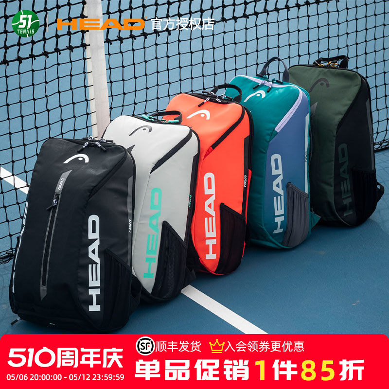 正品HEAD海德网球包新款小德网羽运动多功能男女单双肩手提背包