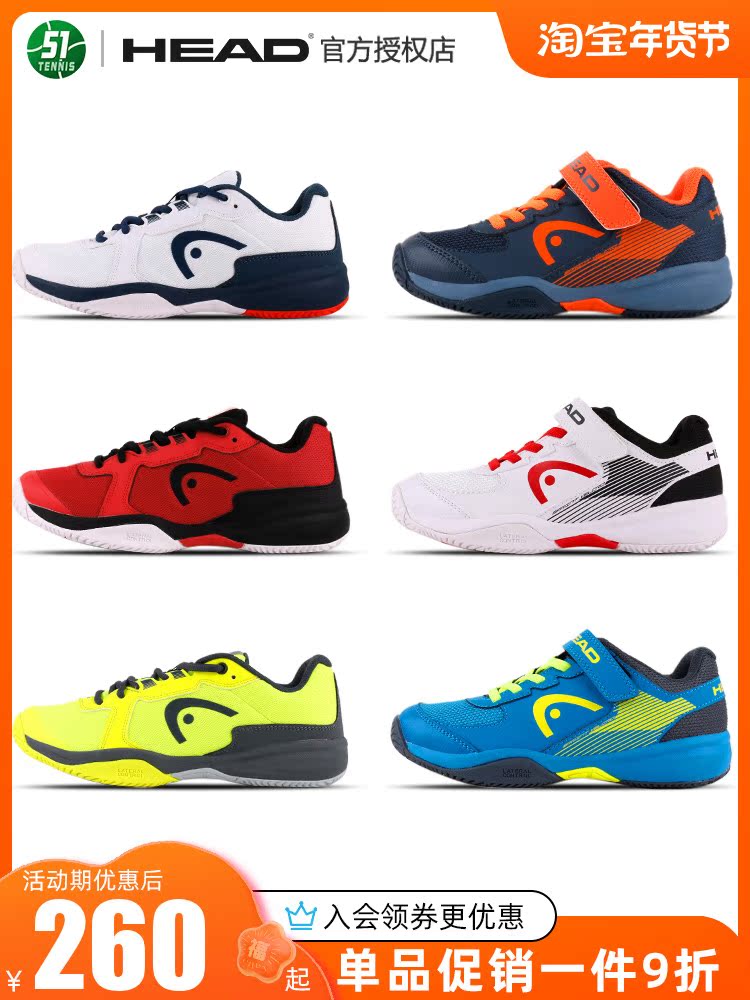 HEAD Hyde tennis shoes for children, elementary school students, teenagers, men and women, sports shoes, breathable, shock-absorbing, wear-resistant and comfortable